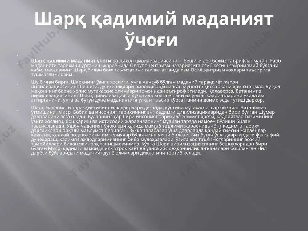 унё олимлари диққатини тортиб келади. қадимги миср ва бобил фалсафаси . эрамиздан аввалги тўртинчи минг йилликнинг охири ва учинчи минг йиллик бошларида қадимги миср ва бобил ҳудудида дастлабки диний-фалсафий фикрлар, олам ҳақидаги фанлар, яъни астрономия, космология, математика, мифологияга оид қарашлар бирмунча ривож топган. табиий-илмий, диний-фалсафий фикрларнинг юзага келиши икки йўналишда борган. биринчи йўналиш олам ҳақидаги тасаввурларнинг астрономия, космология, риёзиёт фанлари ривожи билан боғлиқ эканини, иккинчи йўналиш эса, бу тасаввурларнинг мифология билан боғлиқ бўлганини кўрсатади. биринчи ҳолда, асосан, табиий билимларга таянилган, кундалик ҳаётда дуч келинадиган воқеа-ҳодисалар аниқ далиллар асосида таҳлил этилган, ўрганилган, улардан тегишли хулосалар чиқарилган. бу - ўша давр учун табиий ҳол эди, яъни у - даврнинг инсон онгида акс этиши, кундалик турмуш ҳодисаларининг оддий бир тарзда ифодаланиши эди. айнан ана шу ҳол табиий билимлар ривожига, гарчанд содда тарзда бўлса-да, аксарият ҳодисаларнинг фалсафий асосда изоҳланишига сабаб бўлган. иккинчи ҳолатда эса, ҳали табиат кучларининг қаршисида ниҳоятда ожиз бўлган одамзод, албатта, теварак …