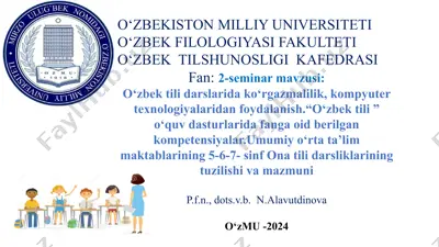 "o‘zbek tili darslarida ko‘rgazmalilik, kompyuter texnologiyalaridan foydalanish" — PPTX