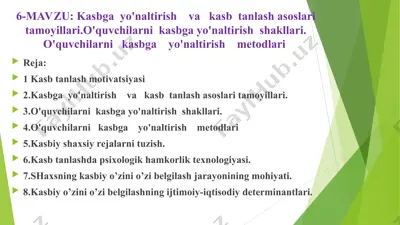 kasbga yo'naltirish va kasb tanlash asoslari — PPT