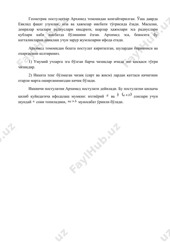евклиднинг «негизлар» асари хақида - Page 5