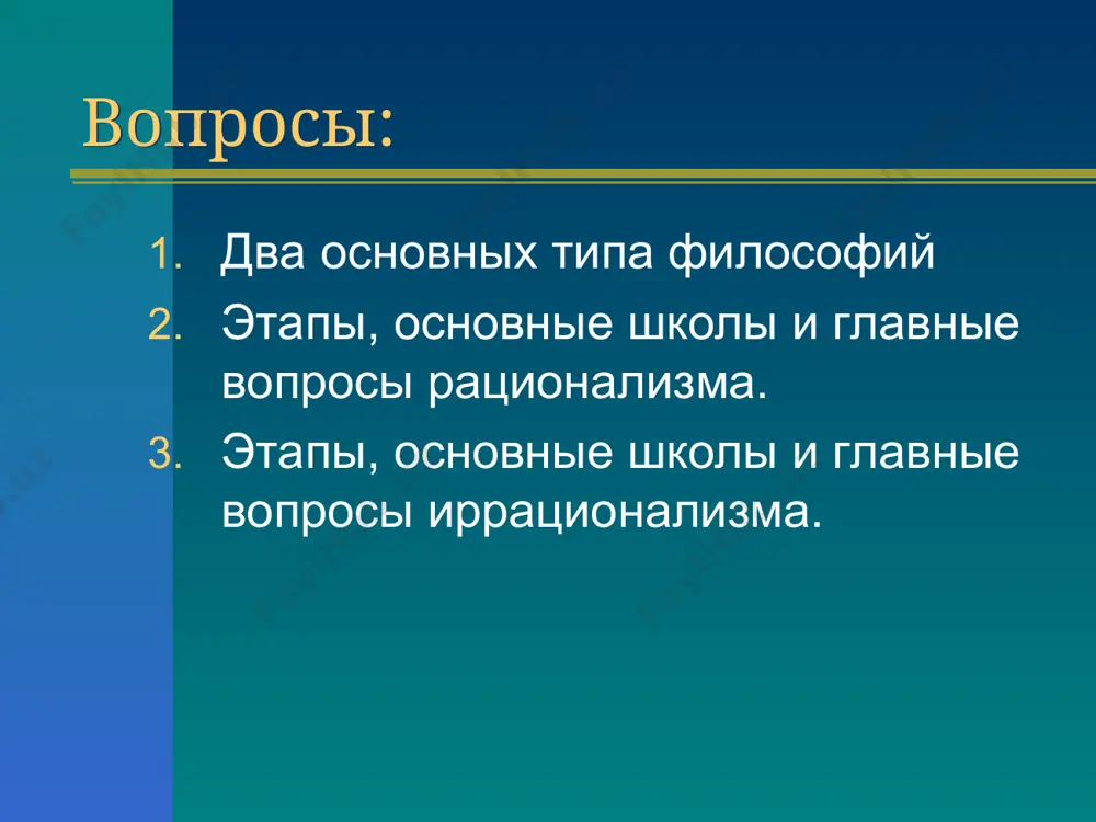 ль ( 384 – 322 гг. до н. э.) (ликей) «метафизика» «физика», «о небе» «о душе», «история животных» этические и политические трактаты логические трактаты учение о четырёх первоначалах или первопричинах всего существующего. формальная, материальная, движущая, целевая. эллинистическая философия (v—i вв. до н. э) самодостаточность человека (киники) счастье человека как наслаждение (эпикурейцы) человек и его космическая судьба (стоики) мудрое молчание (скептики) эпикуреизм (сад эпикура) этика свободы. задача философии – помощь в преодолении страха перед смертью. цель жизни – атараксия – свобода от страстей. эпикур (341-270 гг.до н.э.) стоицизм идеи пантеизма. цель человека – достижение счастья. путь – апатия (искоренение аффектов). понятие фатума, рока. человек не властен над судьбой зенон из китеона (336-265 гг. до н.э.) скептицизм ничему не придавать безусловно-истинного значения. воздержание от каких бы то ни было суждений пиррон (360-270 гг. до н.э.) римская и позднеантичная (i в. до н. э.—v в. н. э.) неоплатонизм иерархия: единое — благо — …