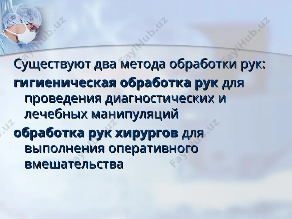 hastogo mitya ruk - pered xirurgicheskoy i gigienicheskoy dezinfektsiey ruk. veltosfer ne spirtsoderjashee, obladaet smyagchayushimi i uvlajnyayushimi koju svoystvami. gr+ i gr- bakteriy (v tom chisle vbi, mikobakteriy tuberkuleza), virusov (v tom chisle vozbuditeley parenteralnix gepatitov i vich-infektsii), patogennix gribov - vozbuditeley dermatofitiy i kandidozov. sredstvo obladaet prolongirovannim antimikrobnim deystviem ne menee 3 chasov. dlya gigienicheskoy obrabotki ruk xirurgov, operatsionnix meditsinskix sester, akusherok pered obrabotkoy antisepticheskim sredstvom; dlya gigienicheskoy obrabotki ruk meditsinskogo personala lpu gammasept, s dozatorom ne spirtsoderjashee, ne vishelachivaet i ne razdrajaet koju daje pri ochen chastom ispolzovanii. ostanavlivaet rost i razmnojenie bakterialnoy flori i gribov. gigienicheskaya obrabotka ruk, canitarnaya obrabotka kojnix pokrovov, profilaktika prolejney. gammasept ne spirtsoderjashee, ne vishelachivaet i ne razdrajaet koju daje pri ochen chastom ispolzovanii. ostanavlivaet rost i razmnojenie bakterialnoy flori i gribov. gigienicheskaya obrabotka ruk, canitarnaya obrabotka kojnix pokrovov, profilaktika prolejney. gigeya, c dozatorom na flakon ne spirtsoderjashee, obladaet ochishayushim, uvlajnyayushim, smyagchayushim svoystvami …