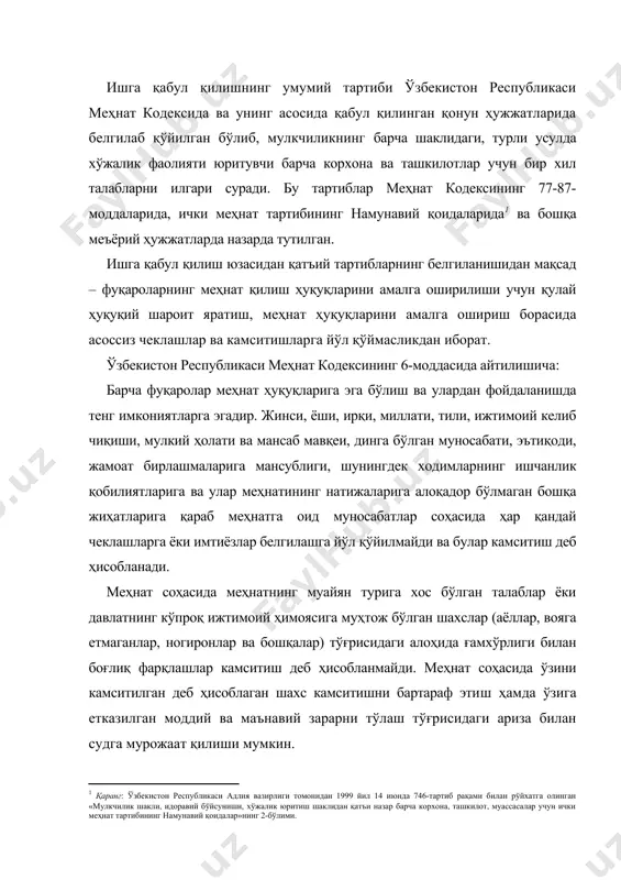 за билан судга мурожаат қилиши мумкин. ишга қабул қилишни асоссиз рад этишга йўл қўйилмайди. меҳнат бозорида тенг рақобатлаша олмайдиган айрим тоифаларга мансуб бўлган фуқароларни (ҳомиладор ва уч ёшга етмаган боласи бўлган аёлларни) ишга қабул қилишлик рад этилган тақдирда унинг сабаби кўрсатилгани ҳолда ёзма жавоб бериш лозим. меҳнат шартномаси унинг тарафлари барча асосий шартлар тўғрисида келишиб олган ва уни белгиланган тартибда расмийлаштирганларидан бошлаб тузилган ҳисоб-ланади. меҳнат шартномаси ёзма шаклда тузилади. унинг шакли ўзбекистон республикаси ҳукумати томонидан тасдиқланган намунавий шартномага мувофиқ ишлаб чиқилади. бундай намунавий шартнома ўзбекистон республикаси вазирлар маҳкамасининг 1997 йил 11 мартдаги 133-сонли қарори билан тасдиқланган . шунингдек, ушбу қарор билан «ёзма ҳолдаги меҳнат шартномаси (контракт) тузиш юзасидан тавсиялар» ҳам тасдиқланган бўлиб , унда айтилишича, бу тавсияларга, ёзма меҳнат шартномаси намунасига амал қилиш мулкчиликнинг барча шаклдаги корхоналар учун мажбурий саналади. ишга қабул қилиш пайтида иш берувчи ишга кираётган шахсдан қонун ҳужжатларида назарда тутилган ҳужжатларни талаб қилиши лозим. меҳнат кодексининг 80-моддасида …