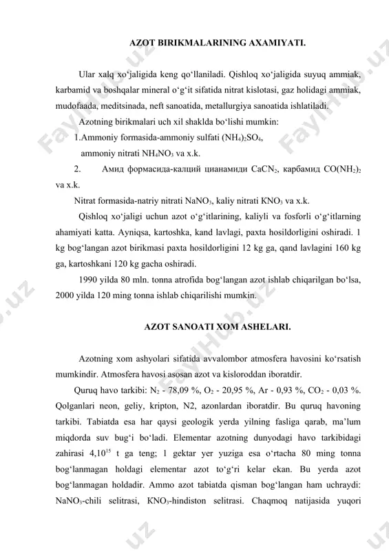 bu yerda azot bog‘lanmagan holdadir. ammo azot tabiatda qisman bog‘langan ham uchraydi: nano3-chili selitrasi, кno3-hindiston selitrasi. chaqmoq natijasida yuqori temperaturada n2 q o2 = 2no - q ga o‘tadi. keyinchalik azot monoksidi n2 ga, yomir suvlari bilan hno3 ga, yerga tushgach са(no3)2 ga aylanadi. azotning aylanishi. insoniyat elementar azotni o‘zlashtira olmaydi, chunki azot inertdir. shuning uchun tabiatda har xil usullar bilan elementar azot bog‘langan azot holatga aylantiriladi. ularni o‘simlik dunyosi iste’mol qiladi, ularni esa hayvonat dunyosi iste’mol qiladi, natijada insonlar uchun kerak bo‘lgan oqsil paydo bo‘ladi. ma’lum bo‘lishicha, inson kuniga 100 g cha oqsil iste’mol qilmog‘i kerak. uning tarkibida 16 g azot bo‘ladi. tabiatda bu oqsil moddalar ham vaqti kelganda chirib, yana elementar azotga o‘tishi mumkin ekan. shunday qilib, azot tabiatda yo‘qolmay doimo aylanib yurar ekan. azotning fizik-kimyoviy xususiyatlari. azot d. i. mendeleyev jadvalida 5-guruh, 2-qatorda, 7-o‘rinda joylashgan bo‘lib, n2 ning molekulyar massasi 28,013 u.b. ga tengdir. azot atomi 7 …