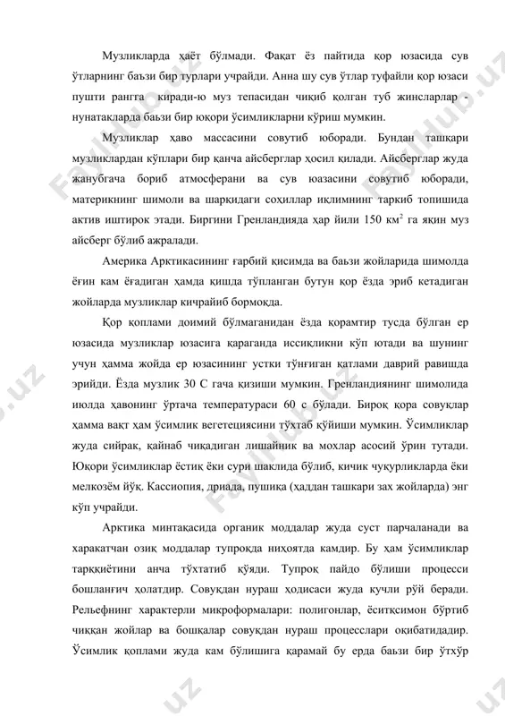ардан ипорали қўчқор айниқса ажойиб ҳайовндир. йиртқич ҳайовнлар: бўри, қутб тулкилари, оқ айиқларда сувда яшайдиган сут эмизувчи ҳайвонларнинг кўпгина турлари бор. субарктика минтақасида тундра ва ўрмон - тундра зоналари бор. тундрада ойлик ўртача темпиратура 100 с гача кўтарилади, вегетация даври 2-3 ой давом этади. бу зонанинг ландшафтлари оролларнинг жанубий қисимларини ва материкнинг шимолини ишғол қилган. ҳатто материкда ҳам тундра ландшафтлари океанинг кучли таъсирида таркиб топади. океанинг таъсири муссон типидаги шамоллар туфайли ёз пайтида айниқса каттадир. бу шамоллар ҳаво температурасини анча пасайтириб юборади. зонанинг шимолий қисимларида ўсимликлар орасида мох - лишайник ассоциациялари энг кўп учрайди. нам жойларда қиёқ кўп ўсади. мелкозём тўпланган жойларда турли ғаллагуллар ва қутб қизғалдоғи, қоқиўт, дриада, тошёрарлар каби қутб ўтлар учрайди. материкда ва жанубдаги йирик ороллардаги шамоллардан тўсилган жойларда бутали тундралар тарқалган. бутали тундраларда пакана қайин, багульник, голубика формацияларлари 2 ёки 3 ярус бўлиб ўсади. бу ўсимликларнинг қуйи ярусида мох ва лишайник учрайди. тундра тупроқлари ботқоқ ва …
