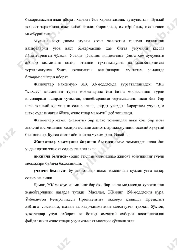 инг янги жиноят содир этиши унинг ҳулқ-атворини ижтимоий ҳаётга қарши жиноятларни барқарорлашишини гувоҳи ҳисобланади. жиноий ҳуқуқий рецидивни криминологиядан ажратилади. криминомантиқ (амалдаги) рецидив деганда бир шахснинг ҳукм қилинишидан қатъий назар илгари бир неча марта содир этган жиноий ҳаракатлари тушунилади. криминомантиқ рецидив амалдаги жиноятларни аҳамиятли томони ва латент (яширин) ва легаль (маълум) жиноят сифатида ўрганилади. легал жиноий ҳуқуқий рецидив – икки ёки ундан ортиқ жиноятни қасддан содир этиш ва улардан бири учун судланишига айтилади. жкнинг 34-моддасида жиноят ҳуқуқий рецидив бир қанча турларга ажратилган: биринчиси, оддий рецидив; иккинчиси, хавфли рецидив; учинчиси, ўта хавфли рецидив. оддий рецидив шахснинг олдин жиноят содир этилиб, унинг учун ҳукм қилинганидан кейин янги жиноят содир этишида ифодала-нади. оддий рецидив а) шахс жазо тайинланганда жк 56-модда 1-қисми “н” банди билан жиноят оғирлаштирувчи ҳолатларда содир этилса; б) жк 60-моддасига кўра, бир қанча ҳукмлар юзасидан жазо тай-инланаётганда; в) дастлабки қамоқ вақтини ҳисобга олиш қоидалари (жк 69-модда); г) шахс шартли ҳукм қилинганида; д) …