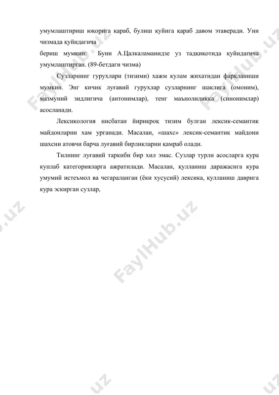 лингво-педагогика ва нутқ маданиятини уз ичига олади. уларнинг хар бири лексикологик назарияни бойитади. масалан, таржима қиёсий лексикология учун қимматли материаллар беради. назарий лексикология лексикада лисоний ва нутқий жихатларни фарқлаб, уларнинг тизимий муносабатларини тадқиқ қилади. лексикология уз урганиш предмети тадқиқида умумлингвистик тадқиқ усуллари - дистрибутив (сузнинг чегарасини белгилаш, морфологик структурасини аниқлаш), субституция (сузлар маъновий хусусиятларини тахлил этиш), компонент тахлил (лексема ва сузлар маъновий таркибини аниқлаш), трансформацион ва статистик методларидан фойдаланади. лексема ва суз систем ёндашувда лексик сатх бирлиги тилшуносликда эмик сатх-лисоний сатх бирликларидан бири булмиш лексема атамаси билан номланади. лексема тилшуносликнинг энг мухим ва марказий тушунчаларидан бири булса хам, унинг мазмун ва чегараси хозиргача аниқ белгиланган, деб булмайди. бунда назарий тилшуносликда хукм суриб келаётган қатор мунозарали масалалардан ташқари, узбек тилшунослигида лексема ва суз атамасининг хозиргача ёнма-ён қулланаётганлиги ва лексемани лисоний сатх бирлиги атамаси, сузни нутқий сатх бирлиги сифатида қарашга интилиш каби зиддиятли нуқтаи назарлар яшаб келаётганлигини алохида таъкидлаш лозим. назарий тилшуносликда …