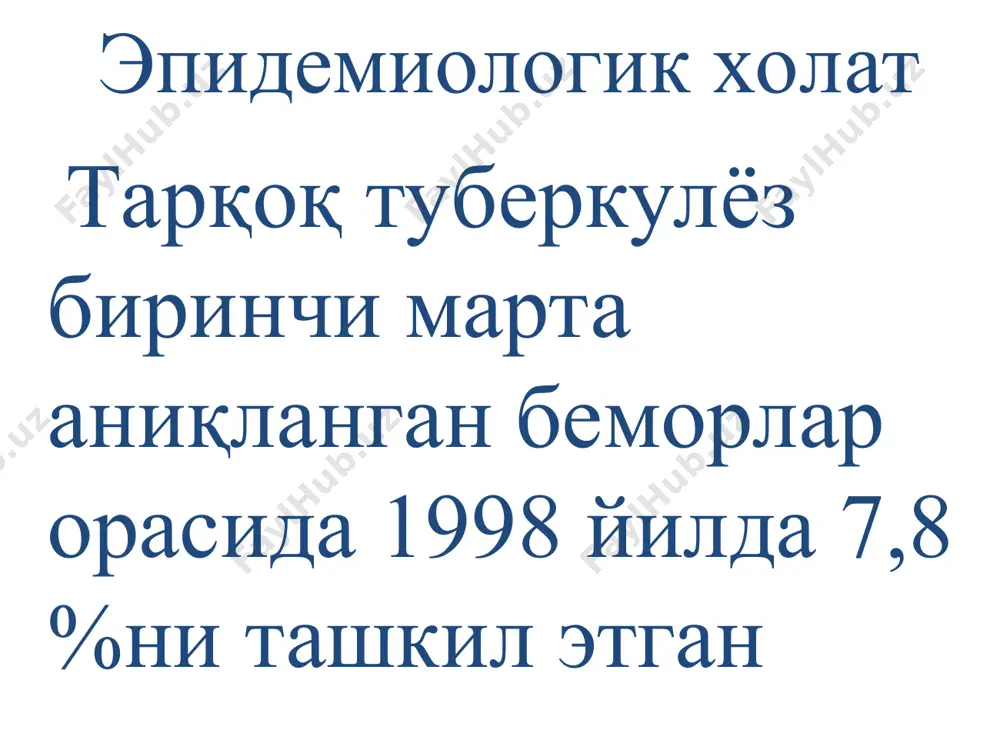 ми нафас етишмовчилиг қўшилади. йўтал кучаяди, балғам миқдори кўпаяди, қон туфлаш кузатилиши мумкин жараёнга плевра қўшилса оғриқ кузатилади. давоми перкуссия: юқори қисмларида перкутор товушнинг калталашиши; аускультация: - суст нафас товуши; - турли нам ва қуруқ ҳириллашлар. давоми экстраторакал туберкулез симптомлари ютинганда оғриқ, овоз хириллаши; йўтал кучаяди ва доимий бўлади; бўғимларда оғриқ пайдо бўлади; гематурия кузатилади. лаборатор кўрсаткичлар (фаол даври) умумий кон тахлили: анемия лейкоцитоз 12000-14000 таекчасимон лейкоцитларнинг кучли чапга силжиши лимфопения эчтнинг ошиши р манту 2тб – кам кўрсаткичли рентгенограмма: кўкрак қафаси деформацияси қовурғалар аро оралиқнинг торайиши иккала ўпкада турли характерда носимметрик ўчоқлар, парчаланиш туфайли вужудга келган ёриғланиш сохалари давоми эмфизема; пневмосклероз; плевра қалинлашиши; ўпка илдизлари деформа-цияси ва юқорига тортилиши рентгенограмма компьютер томограмма бронхоскопияда: бронхларда деформация; бронхлар фаол сили белгилари; чандиқли ўзгаришлар; асоратлар: нафас етишмовчилиги; упка-юрак етишмовчилиги; спонтан пневмоторакс; қон туфлаш, қон кетиш; плеврит, плевра эмпиемаси. окибатлари: сурилиш; инкапсуляцияланган ўчоқлар; каверналар; туберкулома; фиброз-каверноз туберкулёз; цирротик туберкулёз;