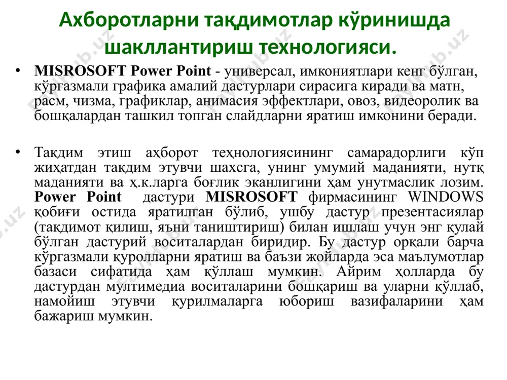 лар кетма-кетлигини лойиҳалаш ва жиҳозлаш демакдир. 6.7. ахборотларни тақдимотлар кўринишда шакллантириш технологияси. 6.7. ахборотларни тақдимотлар кўринишда шакллантириш технологияси. тақдимот тузиш дейилганда - қўйилган максаддан келиб чикиб слайдлар кетма-кетлигини яратиш ва безагини бериш тушунилади. анимация матн ёки объектга қўшиладиган (қўйиладиган) махсус визуал ёки товушли эффектлардир. microsoft power paint таркибида графикли, диаграммали, матнли, товушли ва видиоёзувли ахборотларни бирлаштирадиган тақдимотлар тайёрлаш ва намойиш қилиш дастуридир. microsoft power paint ни юклаш: пуск все программы  microsoft office 2003 microsoft power paint буйруқлари берилади ms powerpoint дастурининг меню сатри. меню сатрида: файл, правка, вид, вставка, формат, сервис, показ слайдов, окно, справка каби локал менюлари келтирилган бўлади. тақдимот тузиш йўллари 1.дастур юкланганда, биринчи слайд «титульный слайд-титуль слайди» билан очилади. бу слайд «заголовок слайда-слайд сарлавҳаси» ва «подзаголовок слайда- қисм сарлавҳа» ёзувлар билан очилади. бу слайда керакли матнлар билан тўлдирилади. 2. тақдимотга навбатдаги слайдни қўшиш учун вставка меюсидан создать слайд буйруғи берилади. 3.тақдимотлар тузишда турли хил слайд макетларидан …