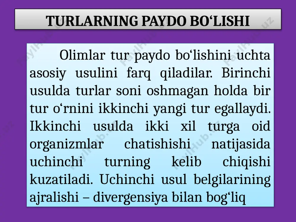 pmi morfologik, fiziologik, ekologik, genetik jihatdan farq qilgan individlardan tashkil topganligi yanada oydinlashdi. yangi turning paydo bo‘lishi ajdod turning yagona, o‘zaro bog‘liq bo‘lgan genlar, xromosomalar majmuasini buzib, yangi genofondini vujudga keltirish orqali amalga oshadi. tur paydo bo‘lishining tiplari ikki xil yo‘nalishda kechadi. 1. allopatrik yoki geografi k tur paydo bo‘lishi. 2. simpatrik yoki ekologik tur paydo bo‘lishi. a – allopatrik tur paydo bo‘lishi; b – simpatrik tur paydo bo‘lishi. allopatrik yo‘nalish yoki geografik alohidalanish bilan tur paydo bo‘lishi. tur areali kengayganda yoki yirik geologik jarayonlar: qit’alarning surilishi, tog‘ hosil bo‘lishi, suv to‘siqlari natijasida bir nechta alohidalashgan populatsiyalar paydo bo‘ladi. populatsiyalardagi irsiy o‘zgarishlar, yashash uchun kurash va tabiiy tanlanish natijasida asta-sekin populatsiyalardagi gen tarkibida farq paydo bo‘la boshlaydi. bu jarayon yangi tur hosil bo‘lishiga olib keladi. qirg‘ovullarning xiva, yettisoy, murg‘ob, kavkaz, manjur, yapon kenja turlari xuddi shu yo‘l bilan kelib chiqqan. galapagos orollaridagi tog‘ vyuroklari ham har bir orolda o‘ziga xos …