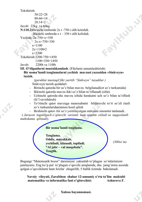taqdirlash orqali o’tilgan mavzularni mustahkamlashda “express-testlar”dan, masalalar yechishda “zakovat”o’yini, mavzuni mustahkamlashda slayd taqdimotlar, “senkveyn” tuzish kabi usullardan foydalandim. bu tanlagan usullar orqali o’quvchilarni hammasini darsga jalb etishga, har bir o’quvchini so’m jamg’arish orqali darsni foalligini oshirishga erishdim. “express-testlar”, “zakovat” o’yini o’quvchilarni tenglama mavzusi mustahkamlash va mustaqil tenglamalar tuzishga, tenglamalarni tekshirishga o’zi mustaqil fikrini boyon etishga o’rgatdim, “slayd taqdimotlar orqali o’quvchilar o’z xatolari ustida ishladilar, salyd taqdimotlar orqali darsda vaqtdan yutishiga erishdik, “senkveyn” tuzish orqali o’quvchilarni fikri ona tilidan egallagan bilimlarini mustahkamlashga erishdim. bu usullar darsda o’quvchilar faolligini oshirish, diqqatini jamlashga yordam berish bilan birgalikda darsning samaradorligini oshirishga ham yordam berdi. darsni tashkillashtirishda “express-testlar” tayyorlash uchun 30 dona varoq kompyuterda tayyorlandi, so’mlar yozilgan kartochkalar 10 dona varoq, 5dona konvert va topshiriqlar ham toyyorlandi va slayd taqdimotlarni tayyorlash uchun bir soat vaqt sarflandi. darsda o’quvchilar kichik guruhlarda “zakovat” topshiriqlari bilan ishlaganda shovqun bo’lishi kuzatiladi, buning oldini olish maqsadida, o’zbek klassik musiqalari darsda …