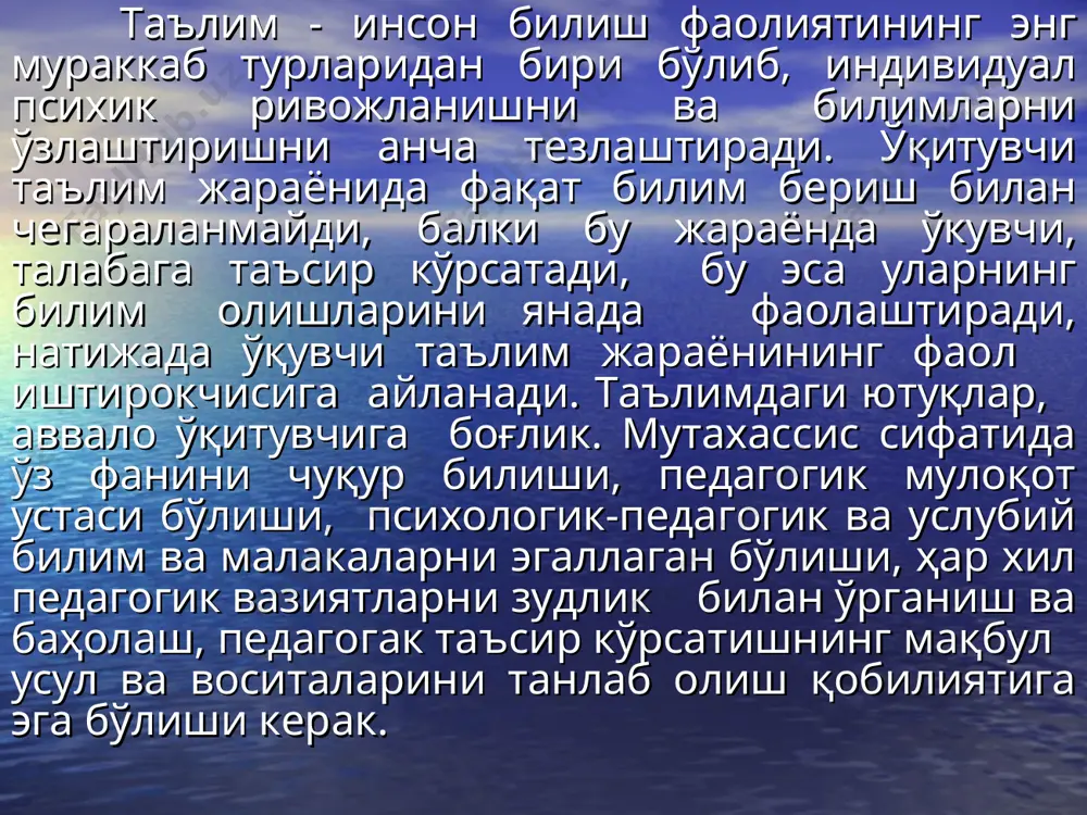 ибининг алоқа схемасини оралиқ босқичи алгоритмини тавсифлаб беринг? 4. талабалар ижодий тафаккур элементлари мантиқий таркибининг алоқа схемасини якуний босқичи алгоритмини тавсифлаб беринг? 5. ижодий тафаккур элементлари нималардан иборат? 6. ижодий тафаккур воситалари нималардан иборат? 7. педагогик тадқиқотлар деганда нимани тушунасиз? 8. дидактика нима? 9. таълимнинг таълимий, таркибий, ривожлантирувчи мақсадлари нималардан иборат? 10. таълимнинг тўртта босқичини тавсифлаб беринг? 11. ўқитиш жараёнини билиш фаолиятининг муҳим тармоғи сифатида бажариладиган вазифалар нималардан иборат