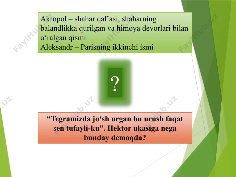 ham shunday tez yugurar edi. uni avval ko‘rib qoldi minorada turgan priam; u quyundek kelar edi sovutlari yulduzdek chaqnab; bunday yulduz kuz faslida cho‘g‘dek porlab chiqar samoga va charaqlar siyo tunda misli oydek yulduzlar ichra, ammo uni shum alomat darakchisi deb hisoblarlar (orionning iti deya nom qo‘ygandir unga odamlar); baxtiqaro bandalarga yovuz bezgak ufuradi u,– axillesning mis sovuti ham porlardi shu yulduzmisol. priam esa nola chekib musht urardi oppoq boshiga, qo‘llarini ko‘kka cho‘zib, achchiq-achchiq ko‘z yosh to‘karkan, yolvorardi o‘g‘loniga; vale hektor qopqa oldida jim turardi axilles-la jang qilmoqlik ishtiyoqida. nuroniy chol mungli sas-la cho‘zib ilkin dedi o‘g‘liga: “suyuk o‘g‘lim hektor, tingla! jangda yolg‘iz ro‘baro‘ kelma peleyzod – axill (axilles) shoh peley va ma’buda fetidaning o`g`li bo`lgan feb – apollon orionning iti – sirius yulduzi, osmondagi eng yorug` yulduz o! rahm qil baxtiqaro padaringga – jon chiqar chog‘da zevs azobga solur meni ko‘z oldimda namoyon qilib dunyodagi jami mudhish ofatlarni – …
