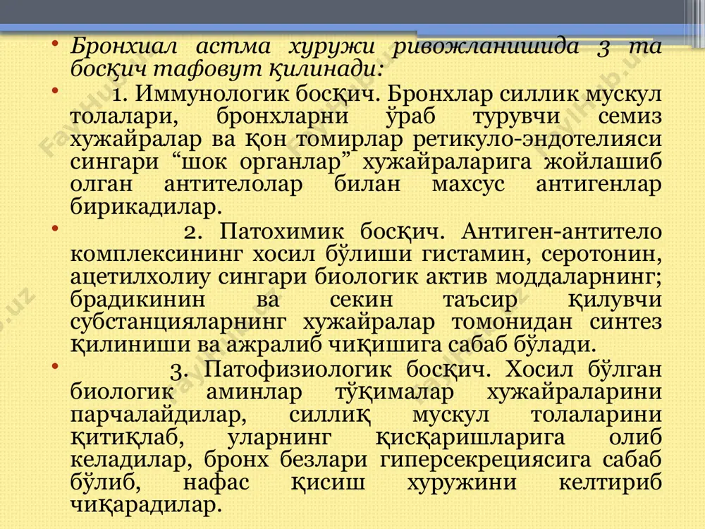 р. бўғилиб қолишдан қўрқадилар. уларда экспиратор хансираш белгилари яққол намоён бўлиб, нафас чиқариш акти давомли ва хуштаксимон шовқин билан кечади. хансираш горизонтал холатда кучайганлиги учун болалар одатда мажбурий холатни эгаллайдилар. тери ранги оқарган, оғиз-бурун ва кўз косаси атрофида кўкаришлар, баъзан акроцианоз кузатилади. оғир холатларда бўйин мускулларининг таранглашуви, веналарининг кенгайишлари, кўзларида қўрқув аломатлари, саросималик кўзга ташланади. хуруж бархам топгач йўтал камаяди ва ўзининг хуружсимон табиатини йўқотади. хансираш, цианоз, эмфизема камаяди. дистанцион хириллашлар яна 3-7 кун сақланиб туриши хам мумкин. кейинчалик бу белгилар хам аста-секин йўқолиб, боланинг кайфияти кўтарилади, ўзини соғлом сезади, яъни ремиссия ёки хуруждан ташқари давр бошланади. енгил холатларда хуружнинг давомийлиги бир неча минутдан бир соатгача бўлиб, палата хавосини янгилаш ёки бронхолитик препаратлар буюриш билан бархам топади. ўртача оғир шаклида хуруж 6-8 соат давом этиши мумкин. бироқ, кундузи беморнинг ахволи бироз енгиллашиб, тунда яна оғирлашиши кузатилади. кўп сонли бронхолитик препаратлар самарасиз бўлиб қолиши оқибатида “астматик статус” холати ривожланади. бу холат …