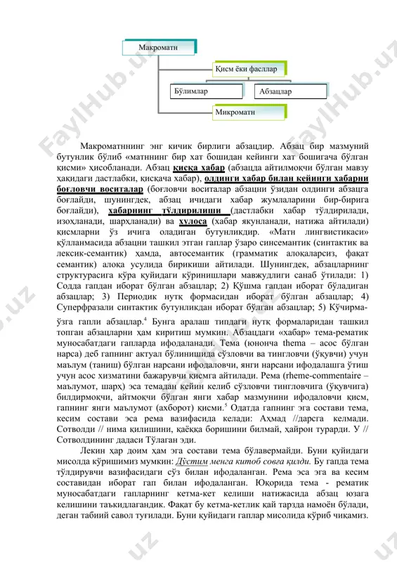 кин эмас. чунки матн структурал жиҳатдан гапдан йирик синтактик бутунлик. демак, гаплардан ташкил топади. яширин мазмун сифатида ҳавола қилинаётган маънолар сўзнинг маъно структураси билан боғлиқ. мазкур гап ўзидан кейин келадиган изоҳловчи ёки кенгайтирувчи гаплар билан бир бутунлик ҳосил қилгандагина матн дейиш тўғри бўлади. агар яширин мазмунга қараб хулоса чиқарадиган бўлсак, исталган сўзни матн дейишимиз мумкин бўлади. масалан, она деган сўзни оладиган бўлсак, бу сўзнинг ҳам моддийлашмаган яширин маънолари мавжуд ва улар мазкур сўзни талаффуз қилишимиз биланоқ, кўз олдимизда у ёки бу тарзда намоён бўлади. максимал матн дейилганда кенг кўламдаги воқеаларни ёритиш эҳтиёжи билан юзага келган бутунлик назарда тутилади. бадиий услубда ҳикоя, қисса, роман, эпопея каби йирик ҳажмли асарлар максимал матн ҳисобланади. максимал матн микроматнлардан ташкил топади. энг кичик бутунлик абзацга, энг катта бутунлик эса боб(қисм ёки фасл)ларга тўғри келади. бундай матн таркибида эпиграф, сўзбоши (муқаддима), сўнгсўз (эпилог) каби ёрдамчи қисмлар ҳам иштирок этиши мумкин. улар асар мазмуни ва ғоясига, шунингдек, …