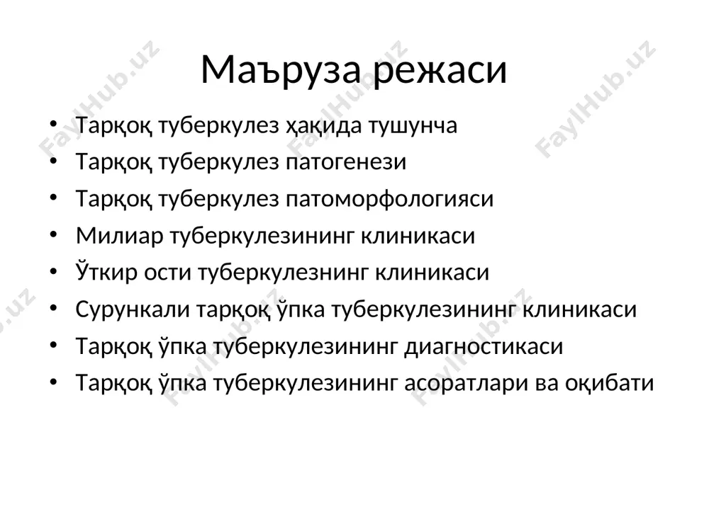 ашлар аниқланиши мумкин. лаборатор кўрсаткичлар қоннинг умумий таҳлили: лейкоцитоз 12-14000 нейтрофиллёз лимфопения эозинопения эчт 25-35мм/с р манту 2тб - нормергия рентгеногамма: ўлчами турлича, интенсивлиги паст, контурлари ноаниқ ўчоқлар; яллиғланиш сохалари яқин жойлашган бўлганларида бирлашиб кетадилар; жароёнининг жадаллашиши сабабли ўпка парчаланиши оқибатида каверна хотуберкулез бўлади; каверна кўпинча иккала томонда, ўмровлар остида симметрик жойлашади; каверналар одатда юпқа деворли, юмалоқ шакилли, атрофида инфильтрация кам ривожланган бўлади. рентгенограмма сурункали тарқоқ туберкулёз тўлқинсимон кечади авжланиш даврида: - иситма - тез чарчаш - холсизлик - вегетатив реакциялар - бироз йўтал интоксикация даври нисбатан қисқа бўлади давоми нафас етишмовчилиг қўшилади. йўтал кучаяди, балғам миқдори кўпаяди, қон туфлаш кузатилиши мумкин жараёнга плевра қўшилса оғриқ кузатилади. давоми перкуссия: юқори қисмларида перкутор товушнинг калталашиши; аускультация: - суст нафас товуши; - турли нам ва қуруқ ҳириллашлар. давоми экстраторакал туберкулез симптомлари ютинганда оғриқ, овоз хириллаши; йўтал кучаяди ва доимий бўлади; бўғимларда оғриқ пайдо бўлади; гематурия кузатилади. лаборатор кўрсаткичлар (фаол даври) умумий кон …