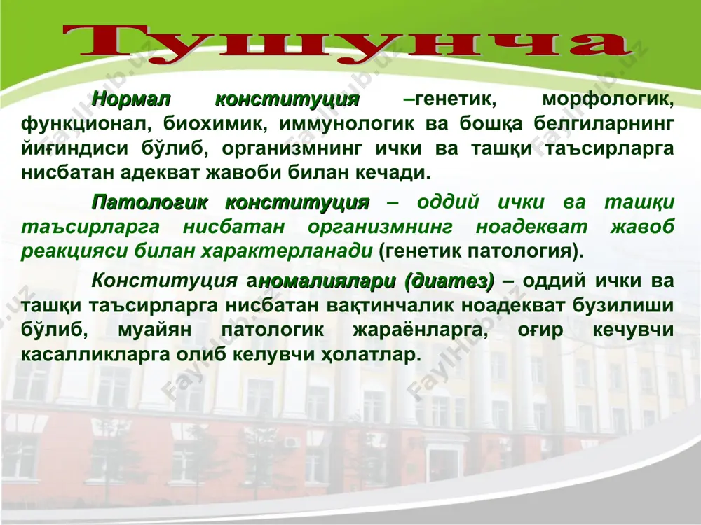даги касаллик ҳолатлари патогенезида муҳим роль ўйнайди. гистамин одам организмида ноактив ҳолатда бўлади. травмаларда, стрессда, аллергик реакцияларда гистамин миқдори сезиларли равишда ошади. организмга овқат билан тушган заҳарли моддалар, баъзи бир дори воситалар ҳам гистаминни ошириши мумкин. силлиқ мушакларни спазмини (бронхлардаги мушаклар ҳам қўшилади) чақиради, капиллярларни кенгайтириб, аб ни пасайтиради; капиллярлардаги қоннинг димланиши ва улар деворининг ўтказувчанлиги ошиши атрофдаги тўқималарнинг шишига ва қоннинг қуюқлашувига олиб келади. экссудатив-катарал диатез патогенези қуйидагиларга боғлиқ болалар организми тўқималари гистаминга ўта сезгир. ички секреция безлари функционал етилмаган, қисман дискортицизм, модда алмашинуви бузилишига олиб келади – минералокортикоидлар глюкокортикоидлардан устунлик қилади, ностабил сув- туз алмашинуви, метаболик ацидоз, липидларнинг эркин радикал перекис оксидланиши фаоллашуви, экссудатив-катарал диатез патогенези қуйидагиларга боғлиқ гипопротеинемия, гипергликемия, гиповитаминозлар, овқат ҳазм қилиш ферментлари фаоллиги пасайиши, организмнинг пасайган иммунологик фаоллиги тез-тез касалланиш ва лимфоид аппаратнинг компенсатор гиперплазиясига олиб келади. экссудатив-катарал диатез клиникаси шишсимон (пастозный) тип - тўқималар гидрофиллиги, тана вазнининг ошишига мойиллик. тери ва шиллиқ қаватлар оқарган, …