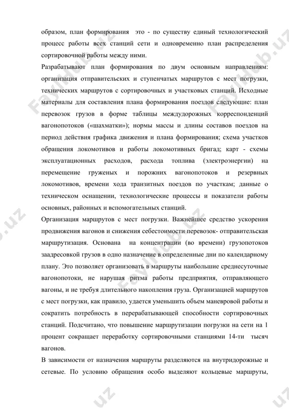 руппных поездов, а затем выявляют возможность улучшения его групповой специализацией. план формирования устанавливает назначения, в которые станция должна формировать поезда. назначением плана формирования называется конечная станция, где состав поезда подвергается расформированию. для каждого направления, примыкающего к технической станции, можно выделить от одного до нескольких назначений. чем больше число назначений плана формирования, тем больше вагонов простаивает в ожидании поступления замыкающих групп. следовательно, увеличение числа назначений вызывает простой вагонов под накоплением. однако появляется возможность формировать больше поездов на дальние расстояния. такие поезда проходят несколько технических станций без переработки. хотя затраты вагоно - часов накопления и возрастают, сбережения их от проследования станций без переработки увеличиваются. задача расчета плана формирования заключается в том, чтобы отыскать такой вариант (число назначений формируемых станциями поездов), при котором суммарные затраты на накопление и переработку вагонов на всех сортировочных и участковых станциях направления были бы наименьшими. этот вариант называется оптимальным (наивыгоднейшим). расчет плана формирования одногруппных поездов заключается в подборе …