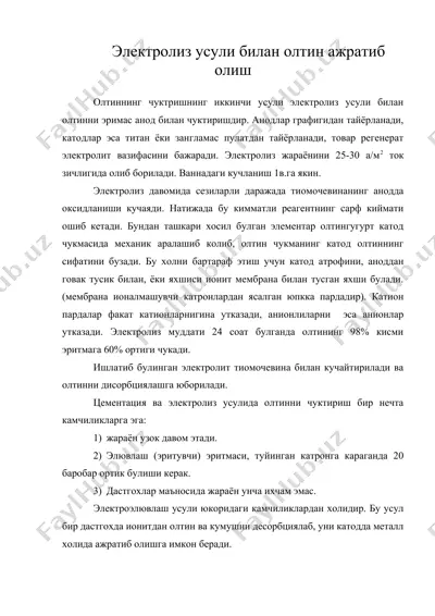 электролиз усули билан олтин ажратиб олиш — DOC