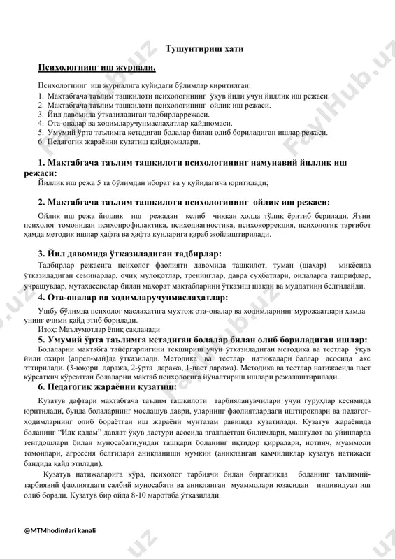 сана жума ____ сана ____ сана 3-ҳафта 4-ҳафта 5-ҳафта ____ сана ____ сана ____ сана ____ сана ____ сана ____ сана ____ сана ____ сана ____ сана ____ сана ____ сана ____ сана ____ сана ____ сана ____ сана май ойи учун психологнинг ойлик иш режаси 1-ҳафта 2-ҳафта душанба ____ сана ____ сана сешанба ____ сана ____ сана чоршанба ____ сана ____ сана пайшанба ____ сана ____ сана жума ____ сана ____ сана 3-ҳафта 4-ҳафта 5-ҳафта ____ сана ____ сана ____ сана ____ сана ____ сана ____ сана ____ сана ____ сана ____ сана ____ сана ____ сана ____ сана ____ сана ____ сана ____ сана июнь ойи учун психологнинг ойлик иш режаси 1-ҳафта 2-ҳафта душанба ____ сана ____ сана сешанба ____ сана ____ сана чоршанба ____ сана ____ сана пайшанба ____ сана ____ сана жума ____ сана ____ сана 3-ҳафта 4-ҳафта 5-ҳафта ____ сана ____ сана ____ сана ____ …