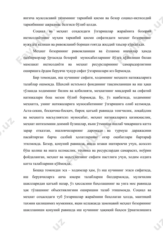 нат соҳасидаги туб ўзгаришлар жараёнини баҳолаган ҳолда, мантиқий тахмин қилишимиз мумкинки, яқин келажакда замонавий меҳнат бозорининг шаклланиши қонуний равишда иш кучининг ҳақиқий баҳоси ўрнатилишига олиб келади, бу эса шубхасиз, ўтмишдаги, режали иқтисодиёт шароитларидагидан, ёки бугундаги – социал иқтисодиётга ўтиш шароитларидагидан анча юқори бўлиши лозим. келажакда иш кучи баҳосининг ўсишига, ушбу муҳим социал-иқтисодий вазифани муваффақиятли ҳал этиш учун қулай шароитларни яратиб берувчи, мамлакатнинг иқтисодий ўсиши билан биргаликда, республика меҳнат ресурсларининг халқаро меҳнат бозорига фаол жалб этилиши ҳам салмоқли таъсир кўрсатади. чет эллардан иш ва юқорироқ иш ҳақи топиш учун иш кучининг миграцияси кучаймоқда. иш кучи баҳосининг ошиб бориши билан меҳнат жараёнларини ва барча жойда меҳнатни тежашни оқилона ташкил этиш йўлларини излаш зарурати ўсиб боради. ҳозиргидан кўра анча қатъий тарзда, янги технологиялар жорий этилади, илмий-техника тараққиётига ҳақиқий интилиш пайдо бўлади. шу тариқа, социал ва меҳнат муносабатларининг ўзгариб бориши социал-иқтисодий тараққиётнинг жадаллашувига, ишлаб чиқарувчи кучлар ривожланишида инсон омили ролининг ошишига, қайта ишлаб чиқариш …