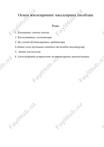 oсмон жисмларининг массаларини хисоблаш — DOC