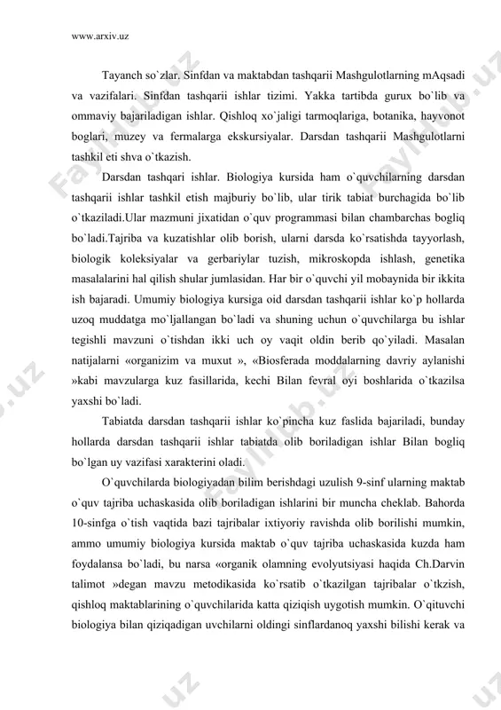 uchaskasida kuzda ham foydalansa bo`ladi, bu narsa «organik olamning evolyutsiyasi haqida ch.darvin talimot »degan mavzu metodikasida ko`rsatib o`tkazilgan tajribalar o`tkzish, qishloq maktablarining o`quvchilarida katta qiziqish uygotish mumkin. o`qituvchi biologiya bilan qiziqadigan uvchilarni oldingi sinflardanoq yaxshi bilishi kerak va ularning qiziqishini qo`llab quvatlabgina qolmay balki yanada kamol toptirishga yordam berishi kerak. sinfdan tashqarii mashgulotlar. hozirgi zamon biologiyasi masalalari o`quvchilarda katta qiziqish uygotmoqdaki, ular darsning o`zi bilan hamma vaqit ham qanoatlantiravermaydi. nixoyat 11- sinflarda o`quvchilarning qiziqishi kelgusida kasb tanlashi bilan bogliq holda farqlanadi. sinfdan tashqarii mashgulotlarni tashkil etishda to`garaklar tashkil etish, kechalar hamda konferensiyalar, sinfdan tashqarii o`qishlar va hokozolar o`tkazish zarurati tuguladi. biologiya to`garagi biologiya bilan qiziqqan va qo`shimcha ravishda shugullanishni xoxlagan o`quvchilar uchun tashkil etiladi. biologiya to`garagida o`tkaziladigan mashgulotlarning taxminiy mavzulari ushbu kursda barcha mavzularning metodikasida ko`rsatilgan. bular avvalo o`quvchilarning dunyoqarashini shakillantirish, fanga tabiatga va jamiyatga nisbatan muhabbat uygotish xarakteridagi mavzular bo`lishi kerak. biz tavsiya qilayotgan ko`pgina mavzular faqat kitob o`qishni …