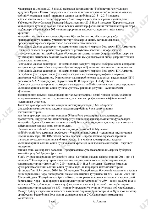 ош травматологига врач – рабиолог вазифасини юклатсин; антирабик ёрдам кўрсатадиган даволаш-профилактика муассасалари травматология (хирургия) бўлимлари ва пунктларида қутуриш касаллигига қарши вакцина ва иммуноглобулин заҳираси доимий равишда бўлишини таъминласин. қорақалпоғистон республикаси, вилоятлар ва тошкент шаҳар давлат санитария – эпидемиология назорати марказлари бош врачлари: ҳар чоракда қорақалпоғистон республикаси жуқорғи кенгеси, вилоятлар ва тошкент шаҳар ҳокимликларига зооантропоноз юқумли касалликлар бўйича эпидемик вазият юзасидан ахборот тақдим этиб борсин; ўзбекистон республикаси бош вазири томонидан 2014 йил 30 августда тасдиқланган “ўзбекистон республикасида зооантропоноз ўта хавфли юқумли касалликларга қарши кураш бўйича 2014 – 2018 йилларга мўлжалланган чора – тадбирлар режаси” ва вазирлар маҳкамаси томонидан 2013 йил 27 февралда тасдиқланган “ўзбекистон республикаси ҳудудига қрим – конго геморрагик иситма касаллигини четдан кириб келиши ва мавжуд табиий ўчоқлардан келиб чиқишини олдини олиш бўйича 2013 – 2017 йилларга мўлжалланган чора – тадбирлар режаси”нинг ижроси устидан назоратни кучайтирсин; ўзбекистон республикаси вазирлар маҳкамасининг 2011 йил 8 июлдаги “қаровсиз қолган ҳайвонларни тутиш ва сақлаш …