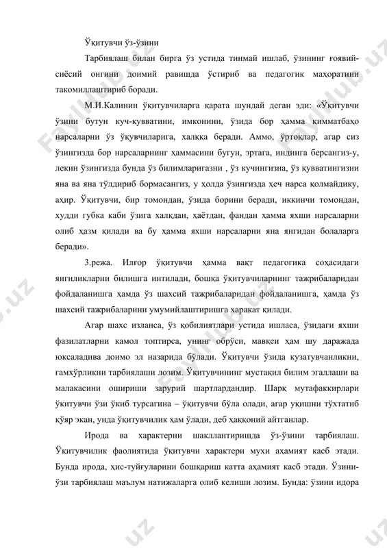 аъруза, семинар дарсларида эътиборсизликка берилмаслик; · «мен диққат билан эшитяпман», «менинг диққат эътиборимда» формуласини қўллаш. · ўз-ўзига буйруқ бериш. «педагог фикрини кузатиб бориш лозим». · ўзига-ўзи ҳисобот бериш, кун ёки хафта якунини қилиш. ўзини тутиш: (ташқи кўриниш мданияти). а) тўғри. б) тўғри, эркин ўтириш. в) йиғилган, ишчан ҳолат. педагогик мулоқот маданияти. 1. мулоқот жараёнида босиқ, самимийлик кайфиятида бўлиш. а) суҳбатдошни эшитиш маданияти. б) саволлар бера олиш. в) суҳбатдошни фикрини эшитиш ва таҳлил қила олиш. г) бошқалар билан илк муносабатни ўрнатиш малакаси. д) бошқаларни тушуниш малакаси. е) вазият жараёнида англай билиш малакаси. 2. кўз орқали алоқа ўрнатишга ҳаракат қилиш. а) сиз аудиторияга қараб дарс олиб боряпсизми? б) эшитувчиларнинг холатини, таъсирчанликгини англаш, кўра билиш. 3. ўз мулоқоти, ҳикояси билан қизиқтира олишнинг хусусиятлари: а) аудиторияда эркин маъруза ўқиш ёки таълим мазмунини конспект ёрдамисиз баён эта олиш хусусияти. б) ташқи кўринишининг самимий мулоқатга ҳозирлигини ифодалай олиш ҳолати. в) ўзининг муносабатини воқеликда акс эттириш. хулоса, …