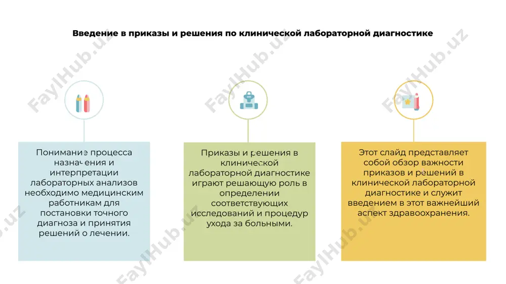 ры контроля качества могут помочь снизить риски, связанные с ошибками в принятии решений. интеграция систем поддержки принятия клинических решений в диагностические процессы 1 2 3 клинические лаборатории играют решающую роль в принятии решений в области здравоохранения. интеграция систем поддержки принятия клинических решений улучшает диагностические процессы, предоставляя рекомендации и информацию для более эффективного принятия решений. заказы на лабораторные исследования оформляются с помощью этих систем, что обеспечивает точность и эффективность диагностического пути. интеграция технологий в этом аспекте значительно улучшает результаты лечения пациентов. внедряя системы поддержки принятия клинических решений, специалисты здравоохранения могут оптимизировать рабочие процессы диагностики, что приводит к более быстрой и точной постановке диагнозов. в конечном итоге это приносит пользу как пациентам, так и медицинским работникам. этические соображения при заказе лабораторных исследований 1 2 3 2 при принятии решений и назначении клинической лабораторной диагностики медицинские работники должны учитывать этические последствия. это включает в себя обеспечение того, что тесты необходимы и принесут пользу …