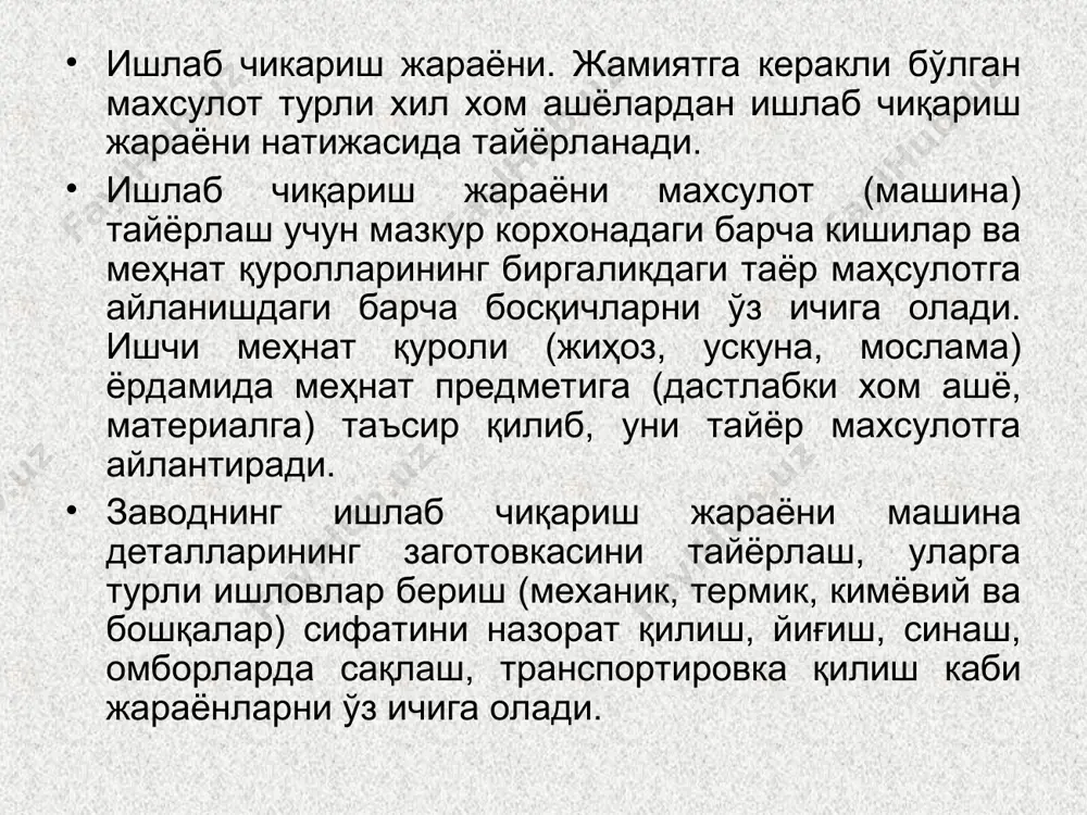 онвейерлар киради. технологик ускуна бу технологик жараённи бажариш учун технологик жиҳозга қўшимча ишлаб чиқариш қуролидир. масалан турли хил мосламалар, асбоблар, штамплар, пресс формалар. ростлаш (настройка) бу технологик жихоз ва ускунани маълум технологик жараённи бажаришга тайёрлашдир. мослама ва асбобни дастгоҳга ўрнатиш, маълум бир сурилиш ва тезлигини танлаб олиб қўйиш ҳам ростлаш ҳисобланади. заготовкага кесиб ишлов беришда бир қанча қўшимча ҳаракатлар амалга оширилади, масалан, заготовкани дастгоҳга ўрнатиш ва қотириш, ишлов бериб бўлгандан сўнг уни дастгоҳдан олиш, дастгоҳни юргазиш ва ишловдан сунг тўхтатиш ва бошқалар. қўшимча ҳаракатлар детал сифатини ўзгартирмайди, аммо бу ҳаракатлар асосий ишлов бериш ҳаракатларининг бажарилишини таъминлайди. машинасозлик заводларинннг турлари. буюмларни ишлаб чиқариш усулини қўллаш белгилари бўйича ишлаб чиқариш категориясининг таснифланиши ишлаб чиқариш турлари дейилади. ишлаб чиқаришнинг уч тури мавжуд бўлиб, улар: яккалаб, сериялаб ва ялпи ишлаб чиқаришдир. яккалаб ишлаб чиқаришда машинасозлик заводларидаги янги автомобилларни яратишдаги экспериментал цехларида яратилган автомобилларнинг намуна — нусхаси, баъзи машинасозлик фирмаларининг якка тартибдаги буюртма асосида тайёрланган …