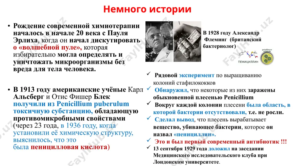 ый изменение мишени изменение d-аланил-аланина в d-аланил- d-лактат ванкомицин-резистентность e.faecium e.faecalis антибиотики, включающие в структуру макроциклическое лактонное кольцо нарушение внутриклеточного синтеза белка бактериостатический изменение мишени эффлюкс-помпа метиляция в активных сайтах рибосом со снижением связывания тип mef-насоса emc-кодирующие метилазы s.aureus, s.pneumoniae s.pneumoniae, s.pyogenes оксазолидиноны нарушение внутриклеточного синтеза белка бактерио-статический изменение мишени мутации, снижающие связывание в активных сайтах e.faecum s.aureus хинолоны ингибирование активности ферментов днк-гиразы и топоизомеразы iv бактерицидный изменение мишени мутации, снижающие связывание в активных сайтах мутации в gyra грам-кишечных бактериях, s.aureus эффлюкс мембранные транспортеры мутации в gyra, parc s.pneumoniae, non-a в s.aureus антибиотики со структурной основой 4х конденсированных 6-членных цикла нарушение внутриклеточного синтеза белка бактерио-статический эффлюкс новые мембранные транспортеры tet-гены кодирующие эффлюкс в грам+/- бактериях изменение мишени образование белков, связывающих рибосомы и изменения в активных сайтах tet(m), tet(o) в грам+/- бактериях производные диоксиамино-фенилпропана нарушение внутриклеточного синтеза белка бактериостатический инактивация антибиотиков хлорамфеникол ацетил трансфераза cat в s.pneumoniae эффлюкс-насос новые мембранные транспортеры …