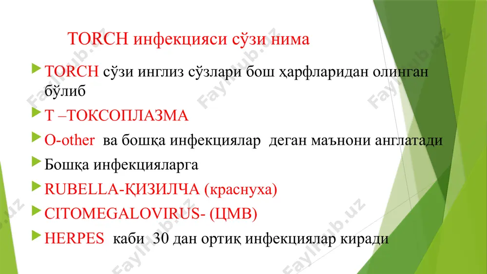 я, оив, сурункали стресс) таъсирида охирги иккита клиник шаклига ўтиши мумкин. аёл ҳомиладорлик даврида зарарланган бўлса токсоплазмозни аниқлаш қийин. катталар ва болаларда инфекция бутун умр давомида яширин, асоратларсиз кечиши мумкин. туғма токсоплазмоз- аксинча, гидроцефалия, микроцефалия, психомотор ривожланиш ва хореоретинит кабиларни ўз ичига олган холда кенг спектрли клиник белгиларга эга. казанцев а.п. (1985) бўйича тасниф: инфицирланиш механизми бўйича: туғма орттирилган ; клиник белгиларига кўра: бирламчи –латент шакли; ўткир токсоплазмоз; бирламчи –сурункали шакли (яққол намоён бўлган ёки билинар -билинмас); иккиламчи –сурункали шакли (яққол намоён бўлган ёки билинар -билинмас); иккиламчи –латент шакли ( резидуал белгилар билан ва уларсиз); кечувининг оғирлик даражасига қараб бўлади: енгил ўрта оғир ва оғир. даволаш. хлоридин (биринчи 2кун 100-200 мг дан суткасига 2 қабулга, кейин 75 мгдан суткасига) + сульфадимезин ( 2-4 г дан суткасига) + тетрациклин (1,2 г дан суткасига) ҳарорат меъёрлашувининг 10- кунига қадар тайинланади. ҳар 10 кунда бир ёки иккита препарат алмаштирилади делагил 0,25 г дан …