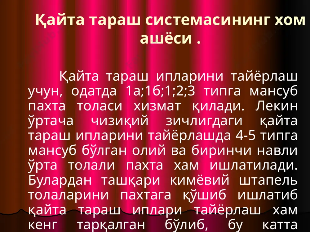 қайта тараш жараёни. маҳсулотни қайта тарашга тайёрлаш - Page 3