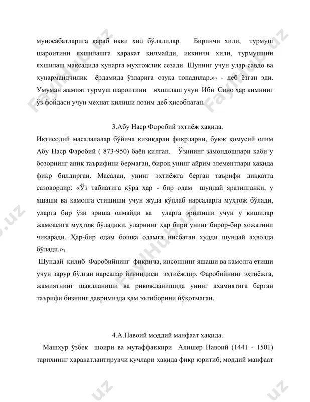 вончи ундан»6 - деб ёзган. дарҳақиқат, аҳолининг озиқ-овқатга эҳтиёжини қондиришда деҳқончилик ҳал қилувчи аҳамиятга эга. аммо ишлаб чиқариш кучлари ривожланган сари, қишлоқ ишлаб чиқариши маҳсулдорлиги ўсиб борган сари жамиятнинг деҳқончиликка меҳнат сарфи камайиб боради, кўпроқ меҳнат ресурслари саноат, хизмат кўрсатиш соҳаси, фан-маданиятни ривожлантиришга йўналтирилади. шарқ халқларининг иқтисодий қарашларини шаклланишида ислом салмоқли ҳисса қўшди. фаробий ўзининг «фозил шаҳарнинг фозил кишилари» асарида орзу қилган жамиятда ўзаро ёрдамнинг иқтисодий асосини очиб берди. хадислардан бирида, ўзаро ҳожат чиқариш одамлар ўртасидаги ўзаро ёрдамнинг асосидир дейилган. 5.алмашув, олди-сотди ва мерос олишдаги ўзаро муносабатлар. мусулмон ҳуқуқшунослари алмашувда, олди-сотдида, мерос олишда ва бошқа ҳолатларда одамлар ўртасидаги ўзаро муносабатларни кўриб чиққанлар. улар оддий алмашувни товарлар олди-сотдисидан фарқ қилганлар. алмашувда ҳар икки томоннинг ҳуқуқ ва мажбуриятлари бир хил ҳисобланган. олди-сотдида эса фарқланган. олди-сотдида битим иштирокчилари бир-бирига фойда келтириши зарур деб ҳисобланган. олди-сотдида томонларнинг ўзаро муносабатларини мусулмон ҳуқуқшунослари, шахсий мажбурият ва шахсий ҳуқуқ билан боғлаб тушунтирганлар. уруғдошлик даврига мансуб бўлган жамоатчилик …