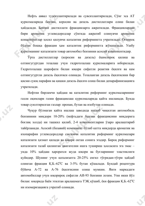ш авт қурилмасида амалга оширилади. ушбу қурилмада атмосфера дистиллатларидан ташқари вакуум-дистиллат-фракция 350-5000с ва гудрон олинади. худди нефтни чуқур бўлмаган қайта ишлаш заводидаги каби атмосфера дистиллатлари – бензин, керосин ва дизель – қайта ишланади. вакуум-дистиллат каталитик крекинг қурилмасига жўнатилади. каталитик крекингда газ, бензин, енгил ва оғир газоил олинади. газ гфу га жўнатилади, бензин – товар автомобил бензин компоненти сифатида ишлатилади, енгил газоил эса – гидротозалаш қурилмасида тўғридан-тўғри дизель фракцияси билан аралашма ҳолида тозаланади ва сўнг дизель ёқилғисини компоненти сифатида қўлланилади. оғир газоилни фенол ёки фурфурол билан ишлов берилгандан кейин олинган экстракт – техник углерод олиш учун жуда оз хом ашёдир. вакуум-дистиллатларни қайта ишлаш учун каталитик крекинг билан бир қаторда гидрокрекинг қўлланилади. агарда каталитик крекингда асосий маҳсулот бўлиб ҳар доим бензин бўлса, гидрокрекингда эса бензинни ёки ўрта дистиллатларни чиқиш миқдорларини ошириб, олинаётган маҳсулотлар нисбатларни ўзгартириш мумкин. бу эса нефть маҳсулотларига бўлган мавсумий талабларни қондиришга имкон беради. гудрон термик жараёнлардан бўлмиш – кокслаш …