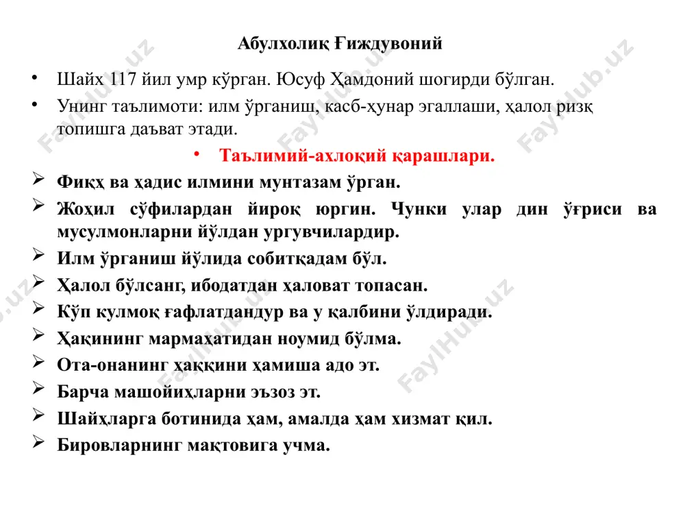 сўфийлик (тасаввуф) таълимотида етук инсон муоммасининг талқин этилиши - Page 5