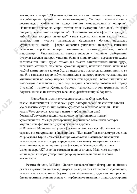 малаштириш”, “ахборот коммуникацион воситалардан фойдаланган холда таълим самарадорлигини ошириш”, “инновацион ғоялар ва уларни татбиқ этиш йулларини белгилаш”, “малака ошириш режасининг бажарилиши”, “педагогик жараён (фронтал, мавзули, киёсий) лар назорати якунлари” хамда пуллик хизматни ташкил этиш, ташкилотнинг кузатув кенгашлари фаолиятига боғлик масалалар кўрилганлиги ,ноябр ,феврал ойларида ўтказилган педагогик кенгашда педагогик жараённи назорат килинганли, фронтал, мавзули, киёсий назоратлар ўтказилганлиги, назорат ишлари - ташкилот раҳбарининг буйруги асосида назорат ўтказиш буйича аник муддати кўрсатилган ҳолда тасдикланган ишчи гурух, томонидан амалга оширилганлиги,ишчи гурух, таркибига методист, хамшира, хужалик мудири, психолог хамда шахсий ва касбий компетенлиги юкори булган педагоглар ток сонда киритилганлиги, ва ҳар бир кенгашда қарор қабул қилинганлиги ва қарор ижроси устида назорат қилинганлиги ва қарор ижроси белгиланган муддатда бажарилганлиги ва назоратдан олинганлиги , ҳар бир педагог кенгашлар ноананавий тарзда ўтказилиб , психолог ҳасанова фароғат тетиклаштирувчи тренинглар олиб борилганлиги ва педагогларга тавсиялар ,рағбатлантириб борилди. мактабгача таълим муассасида таълим-тарбия жараёни, такомиллаштирилган ”илк кадам” укув дастури болани мактабгача таълим …