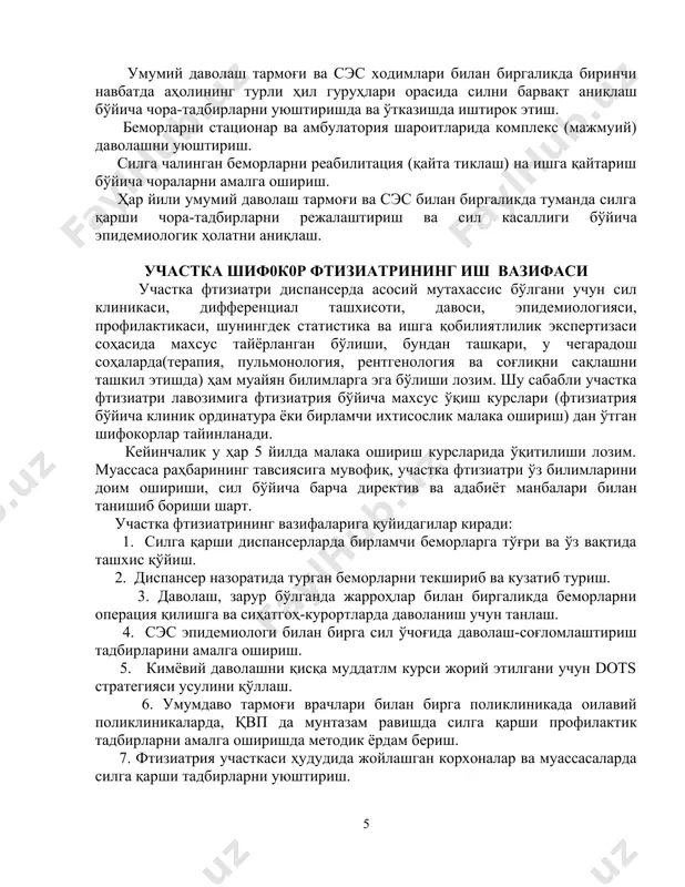 ирларни уюштириш. 8. участка тармоғида сил эпидемиологик кўрсаткичларни ҳар йили таҳлил қилиш. 9. ветеринария хизмати ва сэс билан бирга қишлоқ хўжалиги ҳайвонлари (қорамол) орасида сил билан касалланганларини аниқлаш, даволаш-соғломлаштириш сил билан оғриган беморларни ўз вақтида аниқлаш сил касаллигини, айниқса унинг бацилляр (юқумли) шаклини ўз вақтида аниқлаш эпидемиологик нуқтаи назардан муҳим аҳамиятга эга. битта бацилляр бемор бир йил мобайнида 10 та янги одамга касалликни (айниқса контактда бўлганлар орасида) юқтириш манбаи бўлиб хизмат қилиши мумкин. шу сабабли замонавий диагносгик усулларини қўллаш туфайли бу дардни тез топиб, оз фурсатда даволаб юбориш имконини беради. силнинг бошланғич шаклларига чалинган беморларни икки йўл билан профилактик ва клиник йўл билан аниқланади. ўз вақтида аниқланган сил шакллариаа қуйидагилар мансуб: ўчоқли, чекланган, яллиғланган сил шакллари ва тарқоқ силининг парчаланмаган даври, шунингдек кўкрак ичи лимфа тугунлари сили шулар қаторидан ўрин олади. силни ўз вақтида аниқланганлик мезонлари қуйидагилар ҳисобланади: а) жараённинг чекланганлиги (1-2 сегмент атрофида), б) парчаланиш ва бациллярлик йўқлиги; в) …