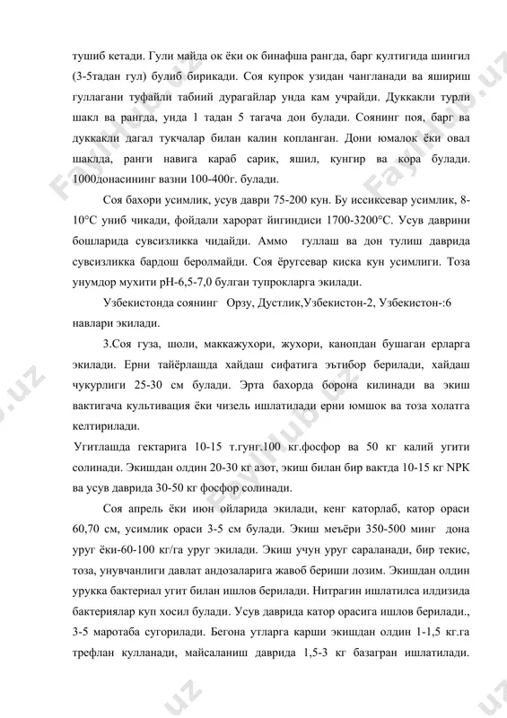 шганда утказилади. хосил дон комбайнида йигиб олинади. сояни барги тула тукилиб, дони куригач барабанини минутига 400-500 маротаба айлантирган холда комбайн билан тугридан тугри урилади. адабиётлар: 1. х.атабаева, з.умаров, х.буриев ва бош.-усимликшунослик-т.мехнат, 2000 2. п.п.вавилов- растениеводство м .,колос .1986. 3. в.н.чирков –усимликшунослик \практикум т.,укитувчи. 1976. 4. б. виноградов, х.атабаева, а.дементьева –растениеводствот, мехнат1987. 5. в.н. чирков –дон экинлари т., укитувчи 1975 6. технические культуры м.,во агропромиздат,1986 7. к.н. кеферов биологические основы растениводство, м.,высшая школа , 1975. 8. д.зауров, м. сборшикова, рисоводство , т.,мехнат ,1989 9. д.т.абдукаримов, с.х. хушвактов, э.у.умурзоков, тамакичилик , т.,мехнат,1985 10. н.и. вавилов .пять континентов , л., наука,1987 11. х.н.атабаева-технология возделывания сои в узбекистане-т.1989 12. г. к., курбонов –арпа – т . фан .1976 13. технологическия произфодства продукции растениводства м.,во агропромиздат ,1989