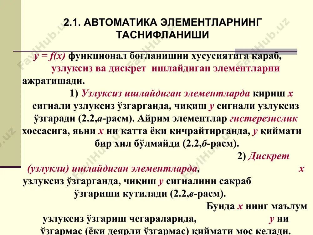 а эга. бунда уларнинг а) вақт доимийси, б) уланиш (ишга тушиш) вақти, в) узилиш (ажралиш) вақти ва бошқа кўрсаткичлари ҳам кўриб чиқилади. сигналларни ахборотли ўзгартирадиган мантиқий элементларнинг қатор умумий махсус кўрсаткичлари: киришлар сони ва тармоқланиш коэффициенти бор. киришлар сони қанчалик кўп бўлса, мантиқий элементни имконияти шунчалик кенг бўлади, аммо у элементнинг ўлчамлари ва баҳоси билан чекланади. тармоқланиш коэффициенти эса, ушбу элементнинг бошқа элементларни бошқариш сони ҳамда юкланишлик имконияти билан белгиланади. t t t t t t ур d d n d + n - n = ) ( ) ( ) ( ) ( l