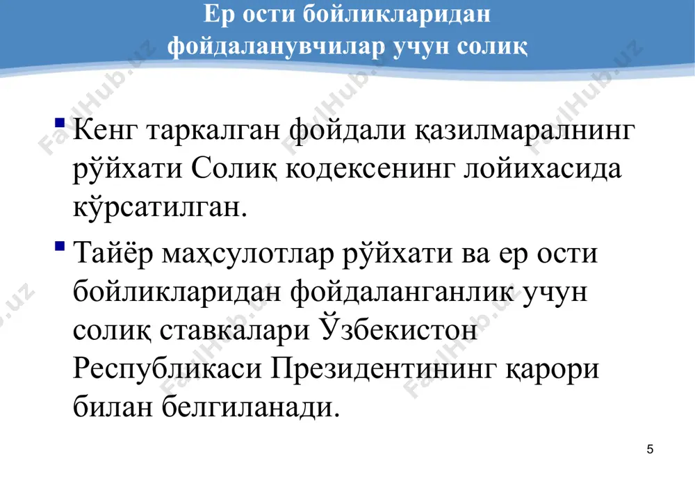 ресурс солиқлари - Page 5