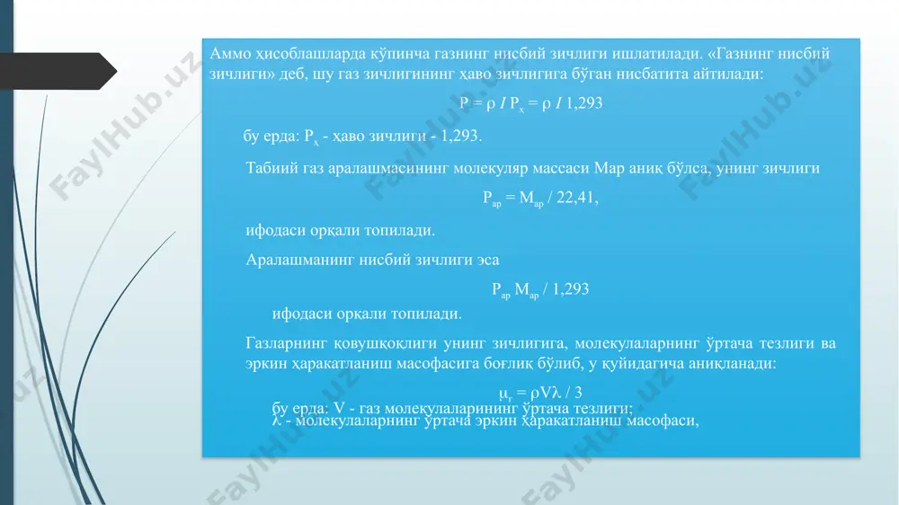 табиий газларнинг асосий физик хоссалари - Page 4