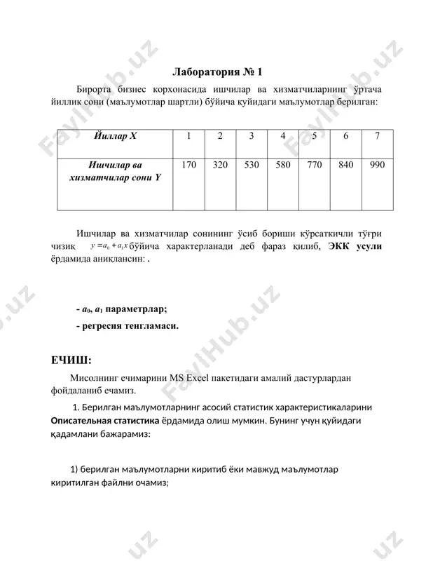 . эконометрика лаборатория №1 “и.р.б” 201-группа мухаммедова хилола преподаватель: хусанова зульфия рахматуллаевна _1701712028.unknown _1701712029.unknown x a a y 1 0 + = x a a y 1 0 + =