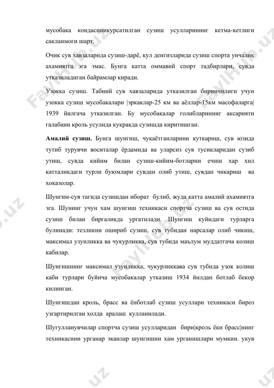 анмокда. чунки сузишнинг бу тури катта ташкилий, илмий, хужалик ва мудофаа ахамиятига эга. сув остида сузувчи спортчилар илмий-текшириш экспедияларида катнашиб, сув ости хайвонот ва усимликлар дунёсини урганадилар, сув хавзалари тубини тадкик килдилар, хар мил сув ости итларини олиб боришда фаол иштирок этдилар. сув остида сузишда i-комплект-панжалар |ластлар, балластлар, моноласт|, маска ёки кузойнак, нафас найчаси ёки 2 комплект сикилган хаво жойланган сув ости аппарати-акваланг ишлатилади. щозирги пайтда сув остида сузиш мустакил спорт тури хисобланади. бу спорт тури буйича турли халкаро мусобакалар утказилмокда, спорт разрядлари ва спорт мастери унвонлари берилмокда. шунингдек, европа ва жахон чемпионатлари утказилиб, сув ости спорти турлари буйича рекордлар руйхатга олинмокда. синхрон |бадиий| сузиш, хилма-хил статик ва динамик харакатлардан тузилган, индивидуал ёки коллектик тарзда спортчи кизлар томонидан бажариладиган машклардан иборат. мусобака программасига индивидуал, жуфт ва группали чикишлар киради. мусобака катнашчиларининг хаммаси даставвал бешта машкдан иборат мажбурий программани бажаришади. бу шаклларни мусобака низомига мувофик судьялар коллегияси танлайди. чикишлар 10 балли …