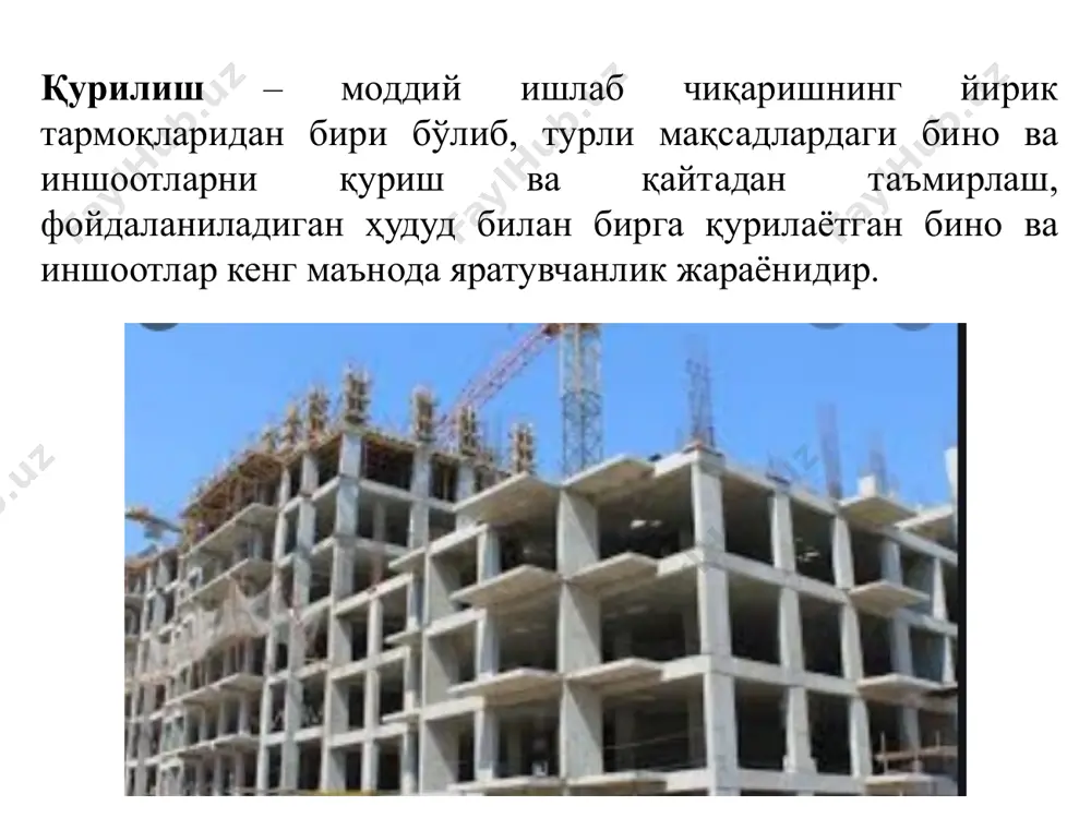 , транспорт билан боғлиқ бўлан кўпгина муаммоларни ҳал этиш, янги йўлларни, кўприкларни, ҳиёбон ва шаҳардаги сув ҳавзалари ва каналлари қирғоқларини қуриш учун имкониятлар яратиш мумкин бўлади. авваллари шаҳарликлар учун берк бўлган майдонлар эса, аксинча, гавжум зоналарга айланади. бизнинг цивилизация қудратли мухандислик ва техник инфраструктрага эга бўлган замонавий шаҳар яратди. шаҳарларнинг турли-туман кўринишлари мавжуд: узоқ тарихга эга бўлган кичик аҳоли яшаш жойларидан бошлаб то хх асрда пайдо бўлган йирик мегаполисларгача. ҳозирги кунда шаҳарларда планетамиз аҳолисининг ярми истиқомат қилади. бир томондан шаҳарда асосий замонавий техниканинг барча ютуқлари, илмий, таълим ва маданий марказлар мужассамлашган бўлса, иккинчи томондан – унда ҳароба маҳаллалар , ахлатхоналар ва шу каби ижтимоий таранглик манбалари ҳам йўқ эмас. шаҳарлар цивилизациянинг ривожланиш манбаи бўлибгина қолмай, шу билан бирга улар атроф муҳитнинг – бузилишининг ҳам асосий сабабчисидир. замонавий шаҳарлар ютуқлар билан бирга иқтисод, экология, ижтимоий ва бошқа соҳаларда қатор муаммоларни ҳам келтириб чиқарадилар. шаҳарларнинг иқтисодий муаммолари моддий, молиявий, иш жойлари ва …