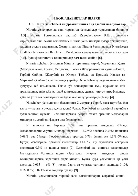 —волга, ғарбий сибирь (жанубий ва юқори тобола ва иртыш); кавказ ва марказий осиёни барча қисмида учрайди. n. schoberi одатда оқ чангал ёки кумузум деб номланади. текис чўл зоналарининг қум, шўрхоқ ва лой грунтларида; шўр кўл ва дарё қирғоқларида; денгиз қиргоқ атрофларида; қўйи ва ўрта тоғ зоналарини майда шағалли тупроқларида ўсади [4]. n. schoberi ўсимлигини баландлиги 2 метргача бориб, якка тартибда ёки катта — катта гуруҳлар ҳосил қилиб ўсади. n.schoberi ни кимёвий таркибига тўхталадиган бўлсак, 1970 йилларгача деярли фақат органик моддаларни миқдори умумий синфларга оид берилар эди. n. schoberi ни баргида 10% гача органик моддалар бўлади. алкалоидларни умумий миқдори баргида —2.26%; поясида 0.39%; илдизида 0.08% гача бўлади. фосфолипидлар уруғида 0.7%, фитин эса 1.3% бўлади. қуруқ меваларида органик кислоталар 11.16%, шу жумладан аскорбин кислотаси 0.3% ни ташкил этади [7]. n.schoberi дан олинган алкалоидлар йиғиндисини ўрганиш шуни кўрсатдики, уларни миқдори сифат текширишларига қараганда фарқ қилади. бунга кўра ўсимликни ер усти қисмида 0.015 — …
