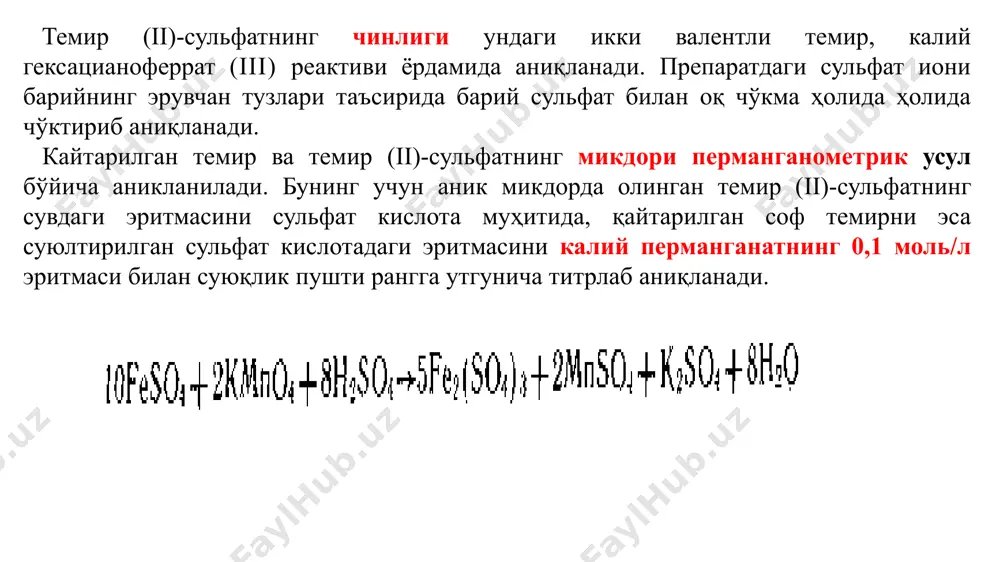а қорамтир тус олади. препаратнинг чинлиги, ундаги кумуш ва нитрат ионларини одатдаги реакциялар ёрдамида аниклаб исботланади. 1).кумуш ионини хлорид кислота ёки унинг тузлари таъсирида ок чўкма ҳолида чуктириб билинади. чўкма аммиак эритмасида эриб, комплекс тузига ўтади. 2).кумуш ионини яна кумуш кўзгу реакцияси ёрдамида апиклаш мумкин. бунда препаратнинг аммиакдаги эритмаси­га формалин қўшиб иситилса, пробирка деворларида соф кумуш доғлари пайдо бўлади. 3).препарат эритмасига дифениламиннинг концентрланган сульфат кислотадаги эритмасидан қўшилганда, у кўк рангга бўялади. бу реакция препарат таркибидаги нитрат ионининг борлигини исботлайди. кумуш нитратнинг микдори роданометрик усул бўйича аниқланади. бунда маълум микдордаги препарат эритмасини нитрат кислота ва темир аммонийли аччик тош индикатори иштирокида эритма қизил рангга буялгунга қадар, аммоний роданитнинг 0,1 моль/л эритмаси билан титрланади. кумуш нитрат бактериоцид хоссага эта. унинг кучсиз концентрациядаги эритмалари буриштирувчи, кучли эритмаси эса куйдирувчи таъсир курсатади. препаратнинг эритмалари сиртдан эрозияларда, яраларда, кўз касалликларида (конъюктивит, трахома), сийдик йуллари касалликларида, шунингдеқ чақалок кўзида гонококк касаллигининг олдини олиш ва бошқаларда ишлатилади. …