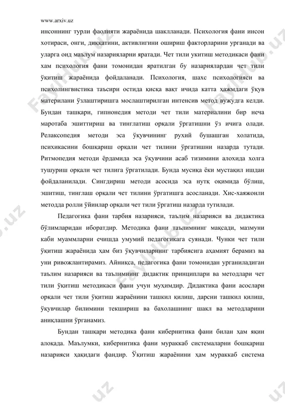 ибернитика фани мураккаб системаларни бошқариш назарияси ҳақидаги фандир. ўқитиш жараёнини ҳам мураккаб система бўлиб, унинг бошқарилиши ҳам маълум қоида ва қонуниятларга буйсунади ва кибернитикага хос тизимга эга булади. масалан, бошқарувчи орган – ўқитувчи, китоб, машина тушунилади. бошқарилувчи орган эса ўқувчилардир. информациянинг ўқитувчидан ўқувчиларга узатилиши. ҳозирги вақтда турли босқичларда ўқувчиларга чет тилини ўргатишнинг компьбтер орқали ўргатиш методлари ҳам ишлаб чиқилган. бунга ўқувчиларга фонетикани ўргатиш учун махсус дастурланган компьютер хоналарини ҳам мисол қилиб ўтиш мумкин. она тили материалини қанчалик ўзлаштирилганлиги ҳам чет тили ўқитиш методикасини ўзлаштиришда катта рол уйнайди. бу нарса чет тилини ўргатишда хам ижобий (транспозиция), ҳам салбий (интерференция) таъсир курсатишини эътиборга олиш жуда зарурдир. она тили ва чет тилининг ўхшаш томонлари ва тил ҳодисалари ўқувчиларга жуда катта ёрдам беради. икки тил тизими контакти пайдо буладиган интерференция ходисасини қандай олдини олиш лозимлигини методика фани ишлаб чиқиши ва таъминланиши лозим. адабиётлар: 1. тили ўрганилаётган мамлакатлар щақидаги географик, сиёсий-маданий расмлар ва плакатлар. 2. …