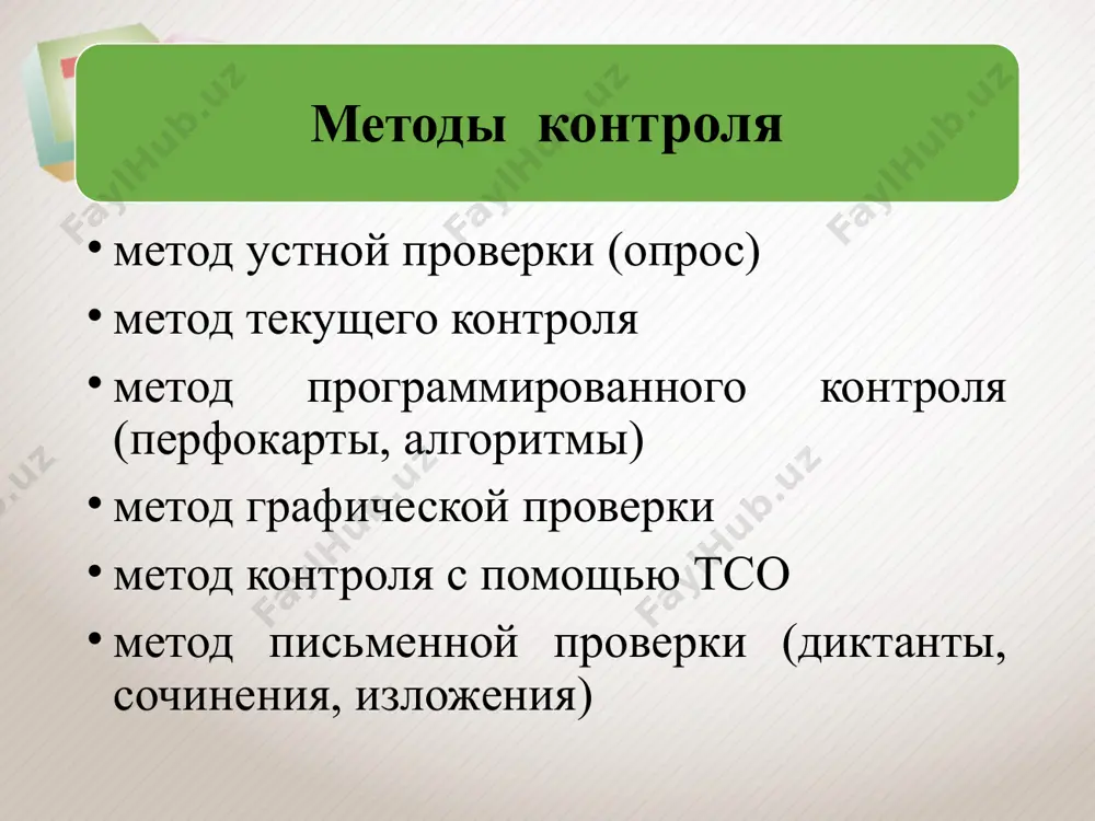 средство обучения русскому языку - Page 5